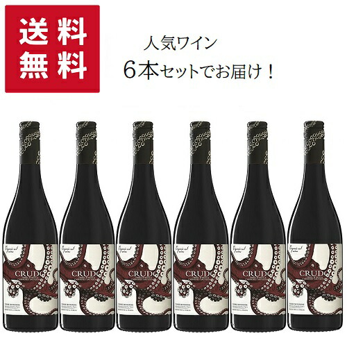 楽天市場】【送料無料 6本セット】MARE MAGNUM Crudo Bianco 750ml 【同梱不可】 | マーレ マンニュム クルード  ビアンコ プーリア州 白ワイン カタラット ズィビッボ パーティー イベント 家飲み 蛸ラベル タコ オクトパス Crudo bianco :  タルタルーガ