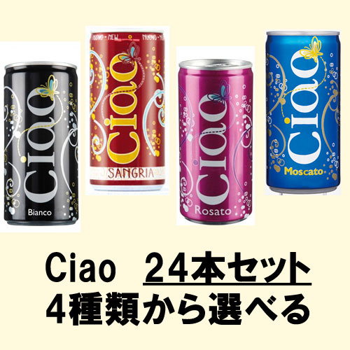 楽天市場 送料無料 同梱不可 Cantina Sgarzi Ciao シリーズ 24本 0ml 4種類から6本ずつ選べるセット 缶 Secco Rosato Sangria Moscato セッコ ロザート サングリア モスカート チャオ カルディ オーバーシーズ Overseas タルタルーガ 楽天市場 送料無料 同梱不可 Cantina Sgarzi Ciao シリーズ 24本 0ml 4種類から6本ずつ選べるセット 缶 Secco Rosato Sangria Moscato セッコ ロザート サングリア モスカート チャオ カルディ オーバーシーズ Overseas タルタルーガ