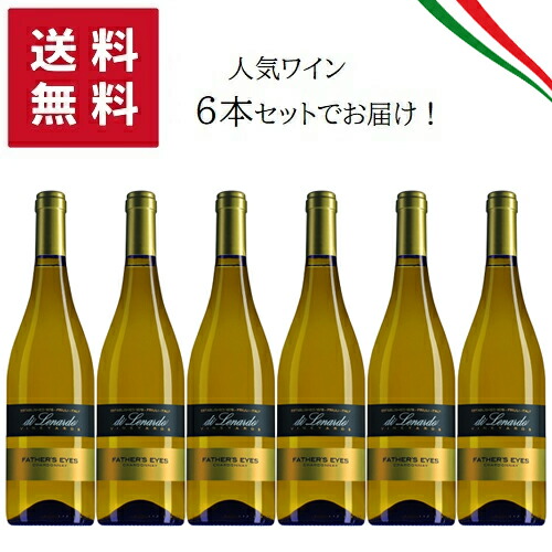 楽天市場】ディ レナルド / ファーザーズ アイズ [2024] 白ワイン 辛口