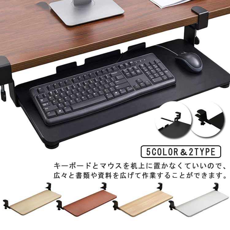 楽天市場】在宅勤務 高さ調整可能 拡張 デスク キーボードテーブル