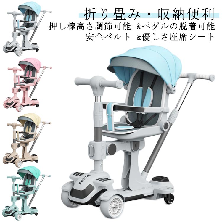 三輪車からバイクに乗り換える！ 子供用三輪車 6in1 三輪車 折りたたみ 手押し棒 おしゃれ 1歳-6歳 ランニングバイク バランスバイク コンパクト 自転車 おもちゃ 乗用玩具 幼児用 キッズバイク プレゼント おもちゃ 調整可能 お祝い ギフト シートベルト付き 14,820円
