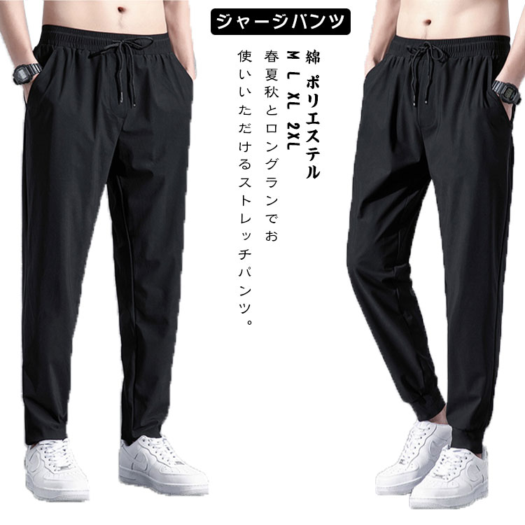 楽天市場】ジャージパンツ メンズ 接触冷感 スウェットパンツ 夏