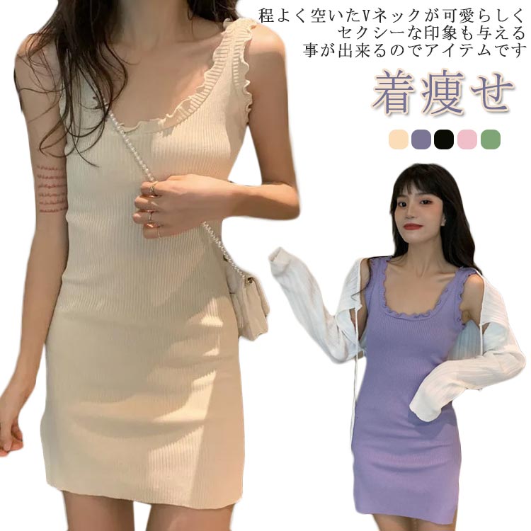 ボディシェイピング V ネックスリムタイトワンピース