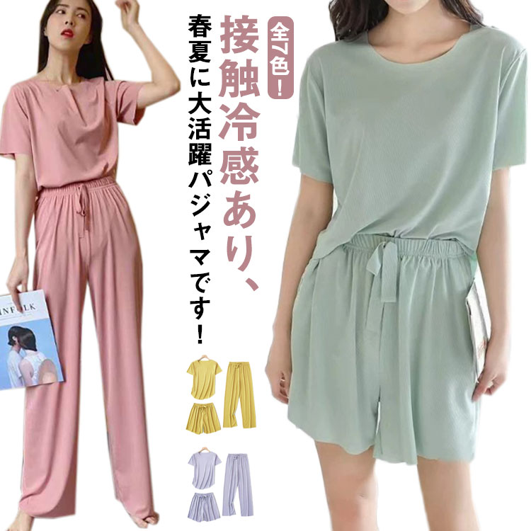 夏用 パジャマ 女性用 半袖 ロングパンツ セットアップ カートゥーン ルームウェア 着心地 肌触り 部屋着 学生 ID4654