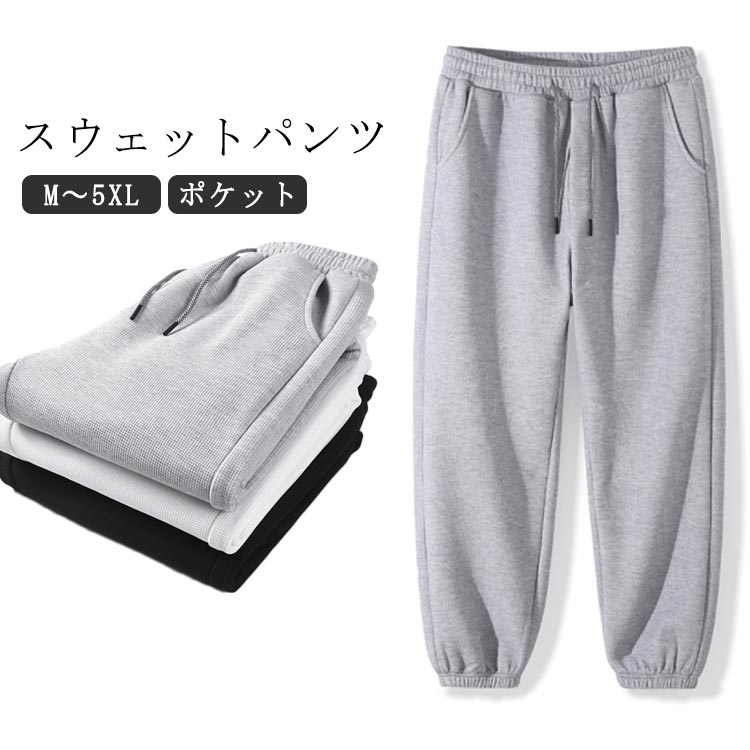 ドライスウェットパンツ カジュアル 部屋着 cjfj889736.jpg