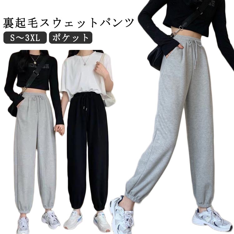 楽天市場】スウェットパンツ レディース 裏起毛 無地 黒 グレー パンツ