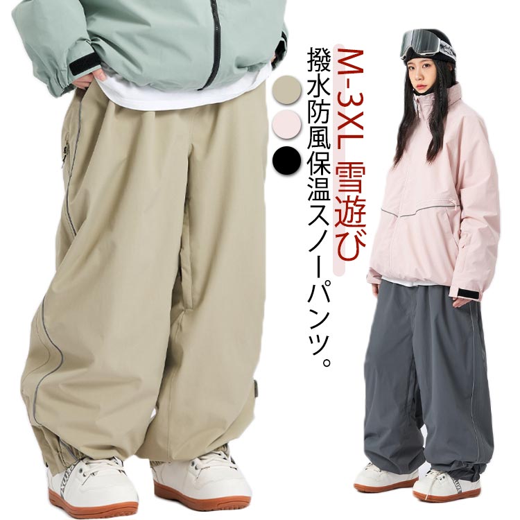 楽天市場】スキーウェア パンツ レディース メンズ スノーボード