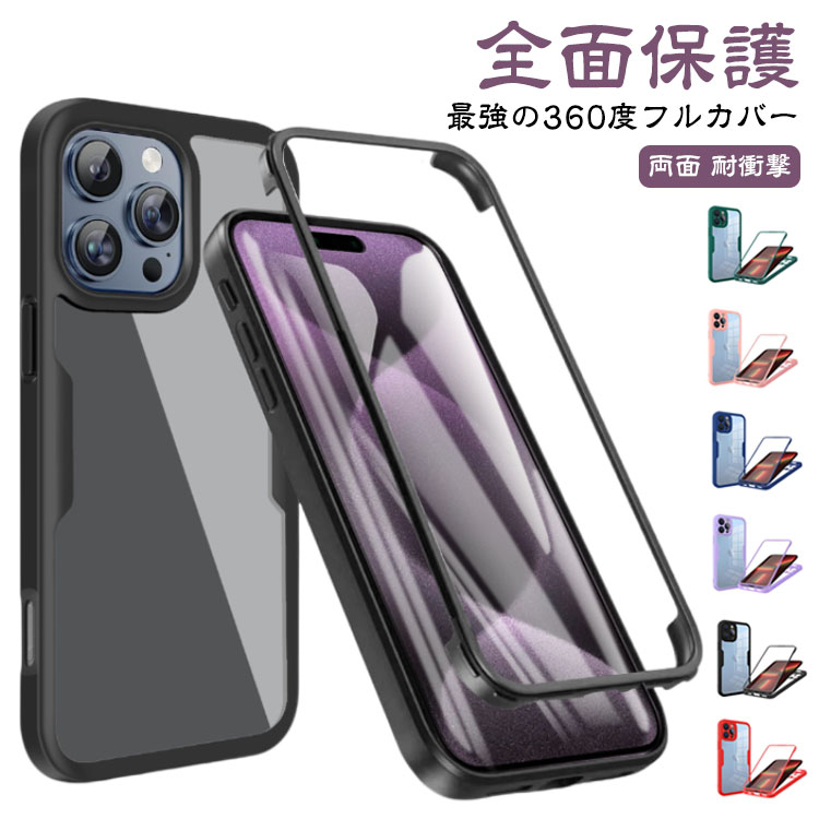 iPhone13Proケース 360°全面保護 ブラック Amazon.co.jp: 【両面！全面保護！】McDuLL iPhone 13 Pro Max