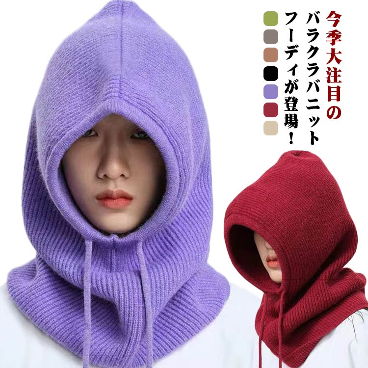 楽天市場】ニット 帽子 純色 カシミヤニット 帽子 ニット