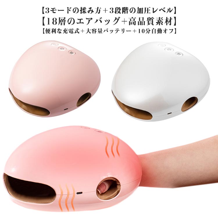 マッサージ器 温熱 リラクゼーション 癒し コードレス 両手兼用 ハンドマッサージャー ヒーター ハンドケア ハンド 指圧 指ケア 加圧 プレゼント 男性 健康家電 女性 グッズ 実用的 ギフト マッサージ 敬老の日 誕生日