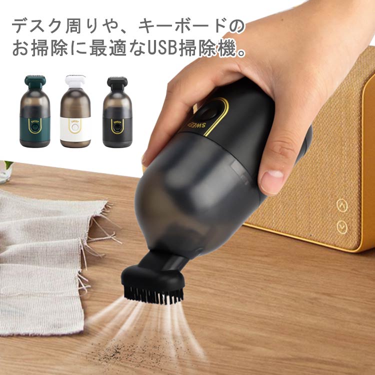 コードレスミニ掃除機 卓上ハンドクリーナー 小型クリーナー 楽天市場】ハンディクリーナー ミニクリーナー 卓上クリーナー 充電式