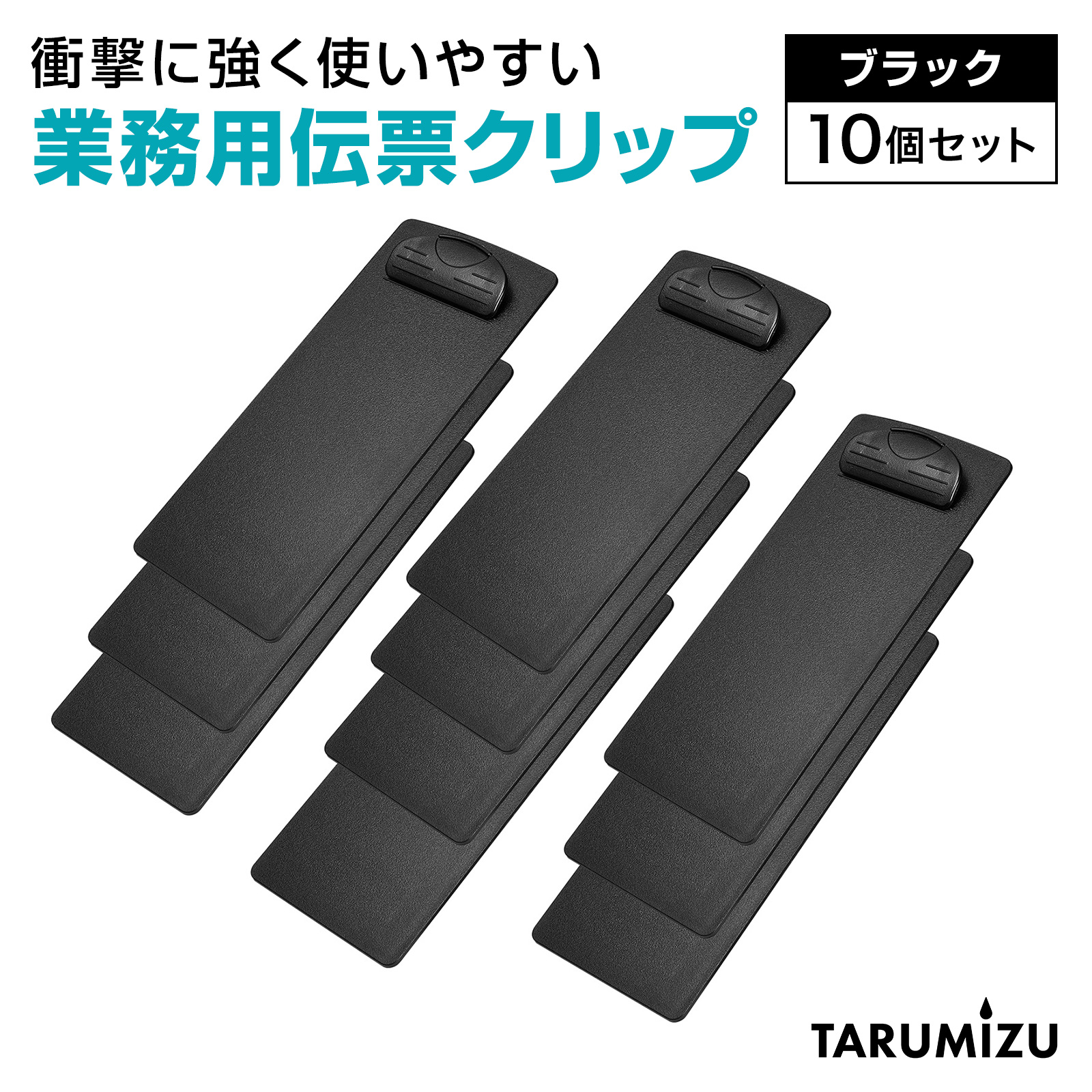 伝票クリップ 伝票ホルダー クリップ式 業務用 注文管理 壁掛け ABS