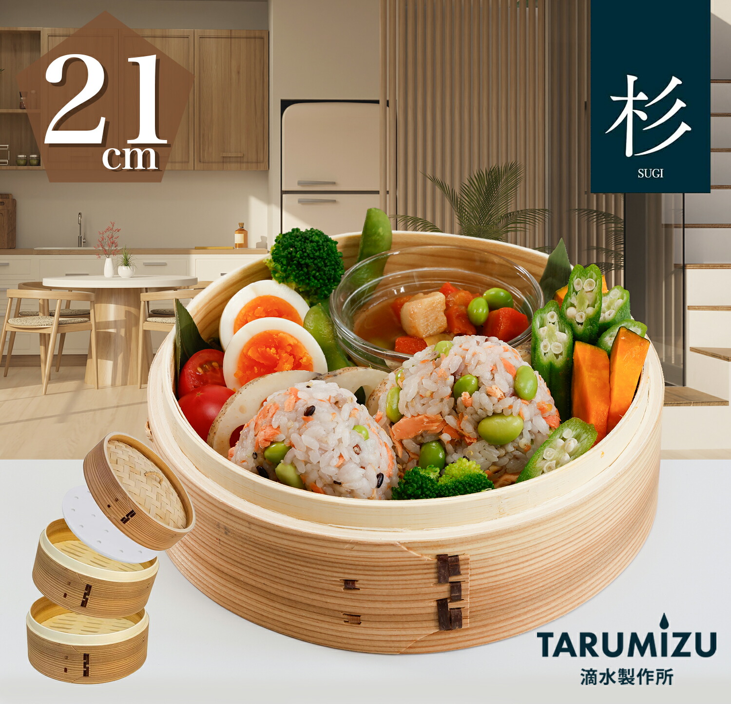 照宝　杉せいろ　２４cm 蒸篭　２段 照宝 杉せいろ 二段 蒸し板セット24cm | 中華街 照宝