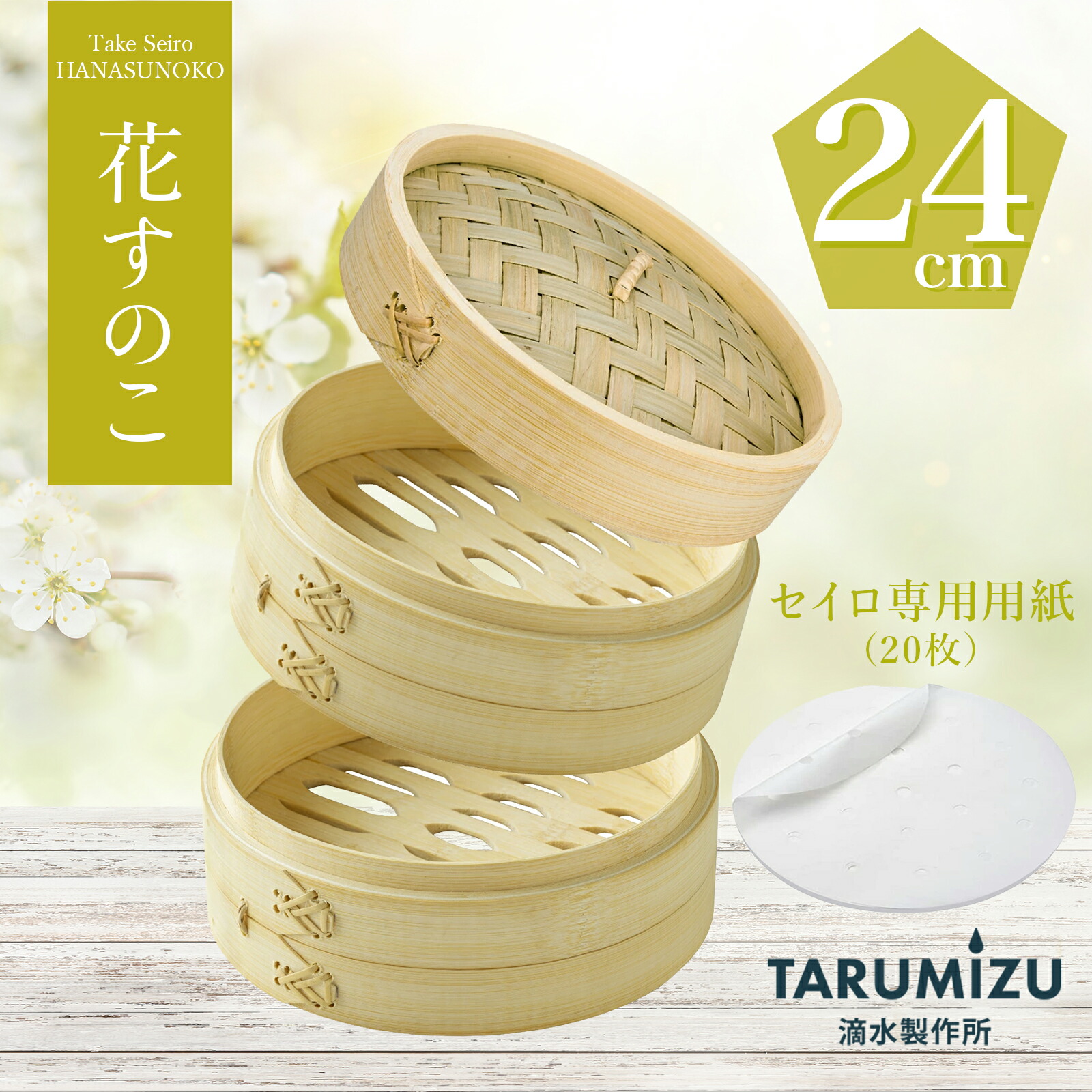 値下げしました　蒸し器￼ 、せいろ　￼業務用￼ 楽天市場】【レビュー特典 15%OFF】自社独自開発 蒸気の強さUP！ 竹