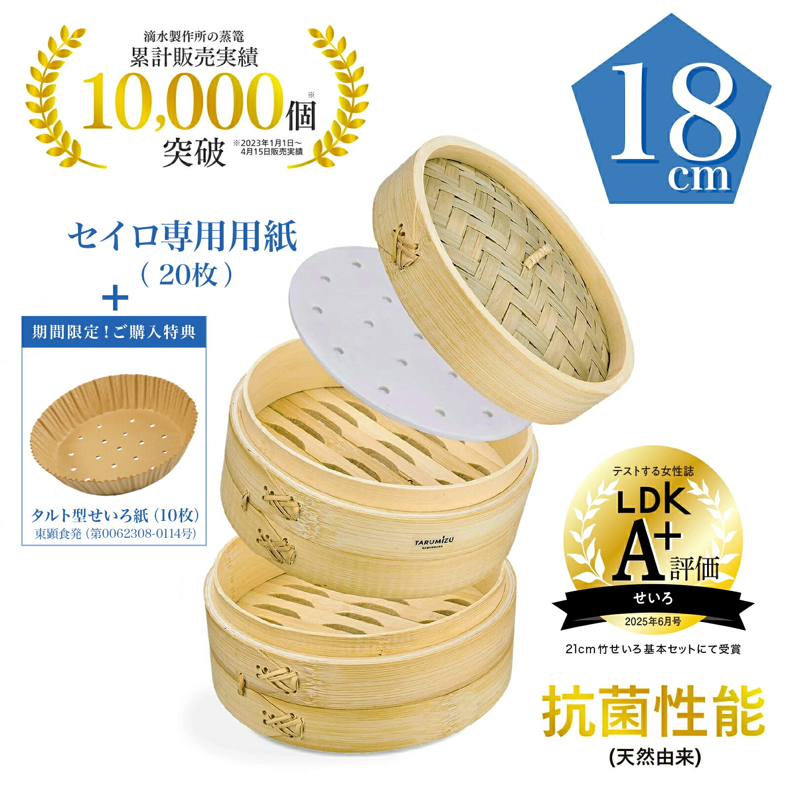 楽天市場】LDK 掲載【品質保証】 竹蒸篭 21cm セイロ 本体 2個 + 蓋 1