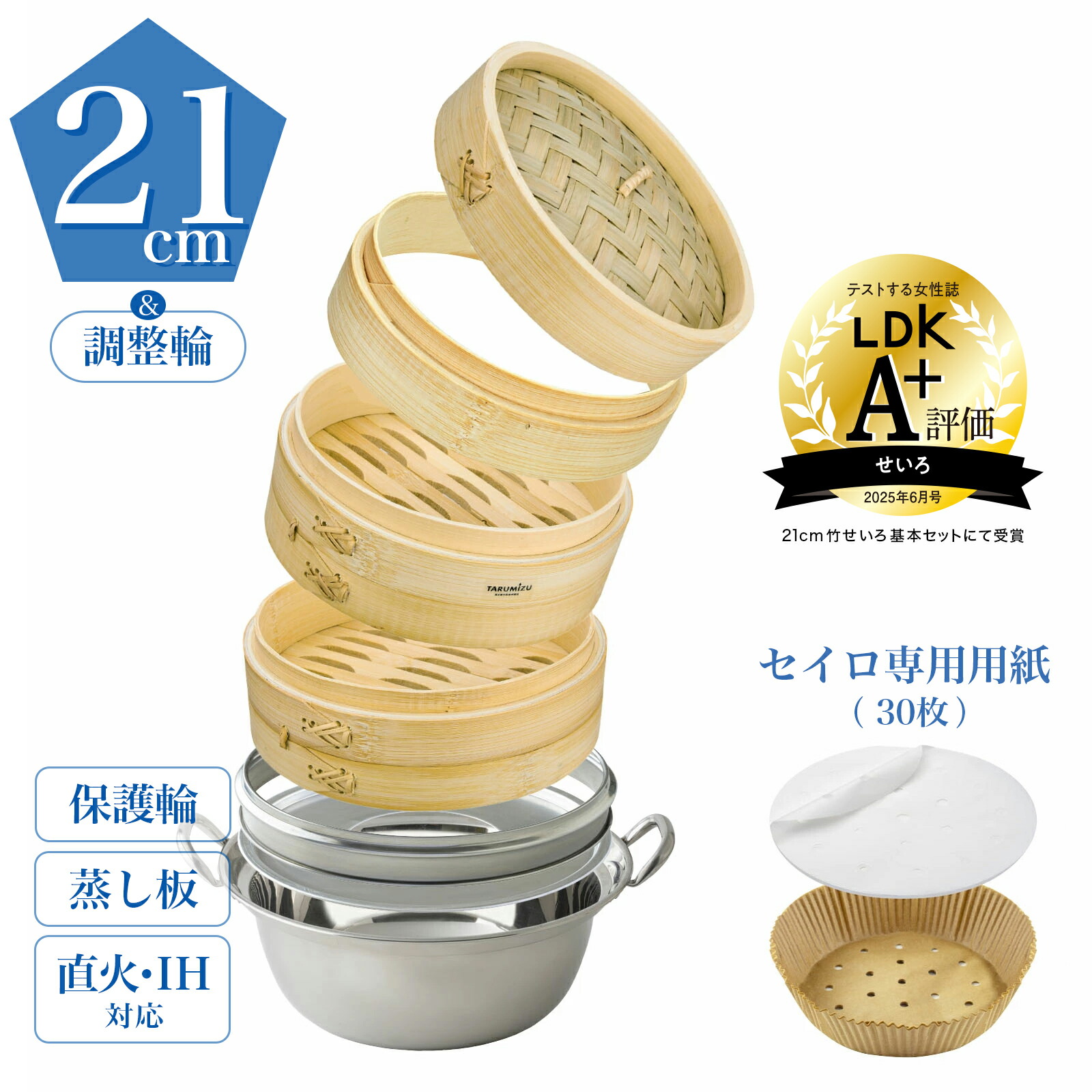 楽天市場】【レビュー特典付】【IH対応】【品質保証】 竹 セイロ