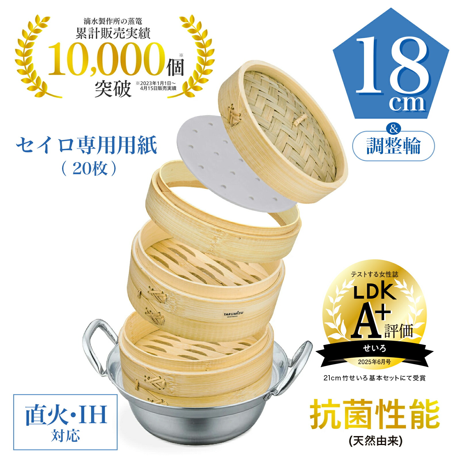 楽天市場】＼LDK掲載A+／【品質保証】 竹蒸篭 18cm 本体 2個 +