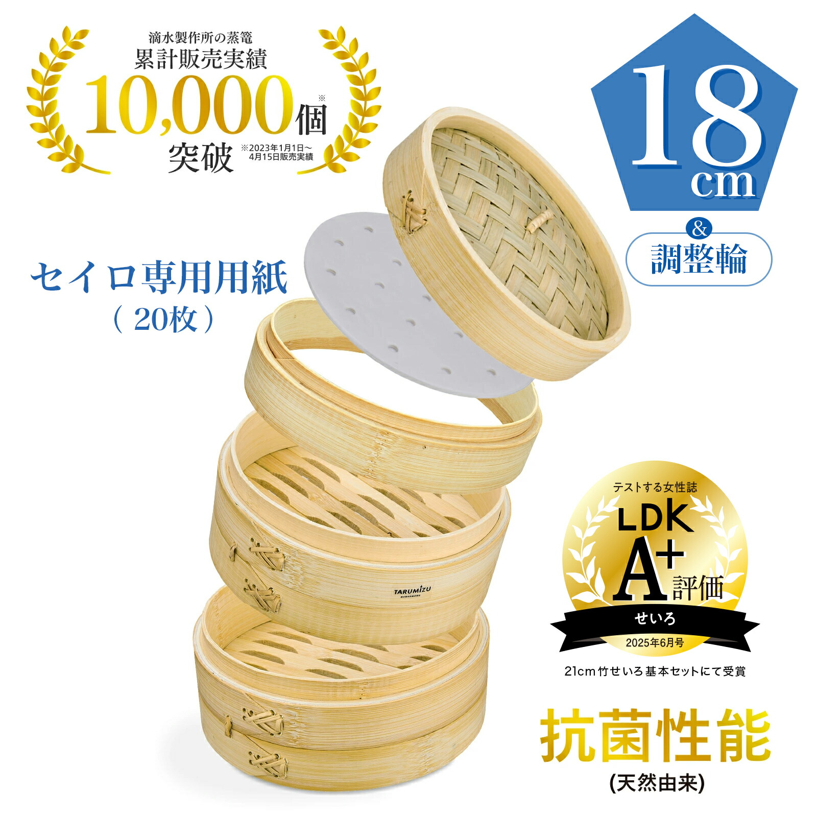 楽天市場】【品質保証】 竹蒸篭 18cm 本体 2個 + 蓋 1個 +