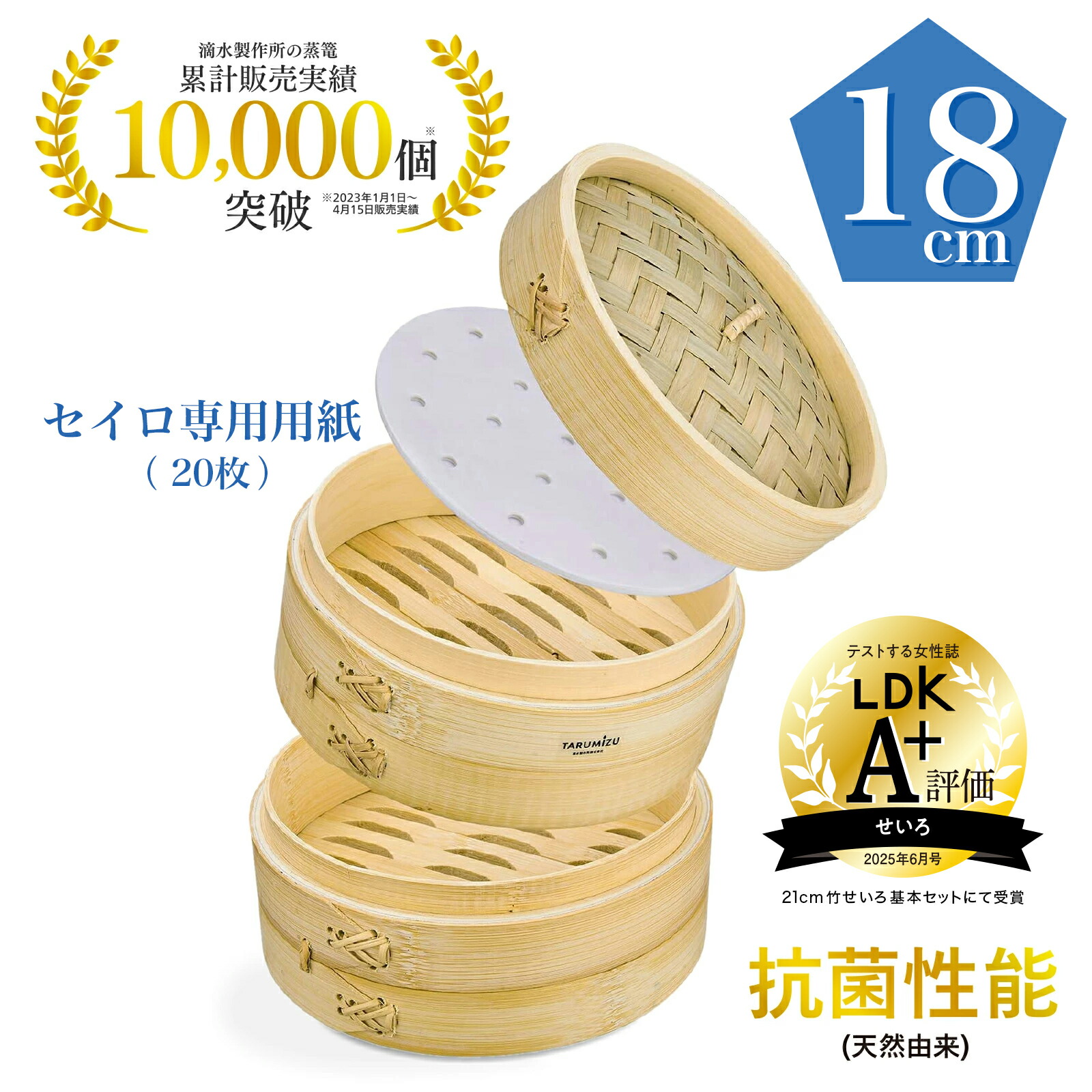 蒸篭　竹　蒸し器　36センチ 楽天市場】LDK 掲載【品質保証】 竹蒸篭 21cm セイロ 本体 2個 +