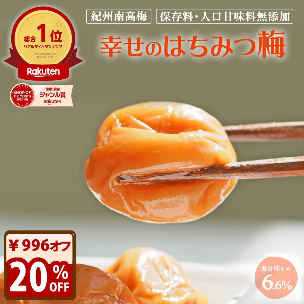 楽天市場】無添加『みちばあちゃんの梅干し「つぶれしそ梅」』350g樽の