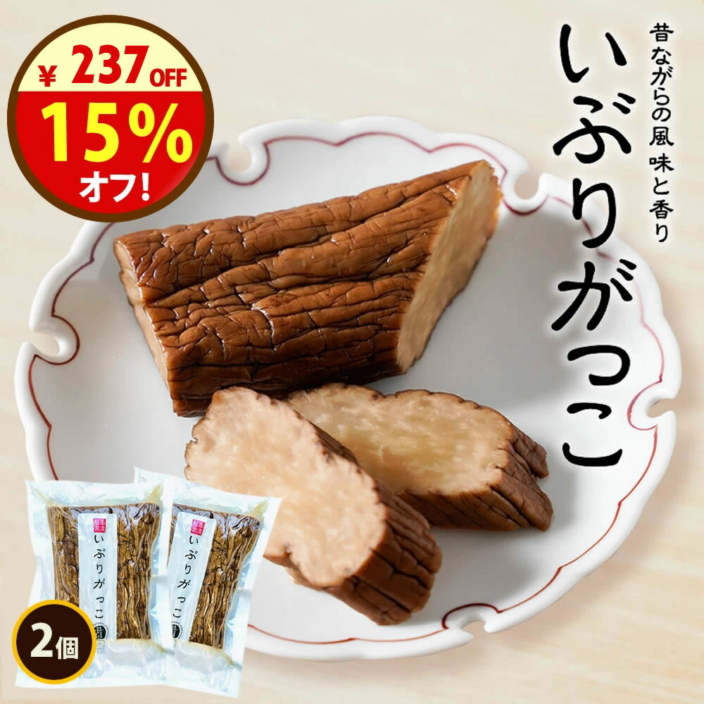 楽天市場】【送料無料】いぶりがっこ3本セット 大綱食品