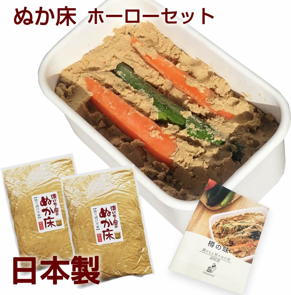 北九州産熟成ぬか床スターターセット1800g 唐辛子付き 説明書