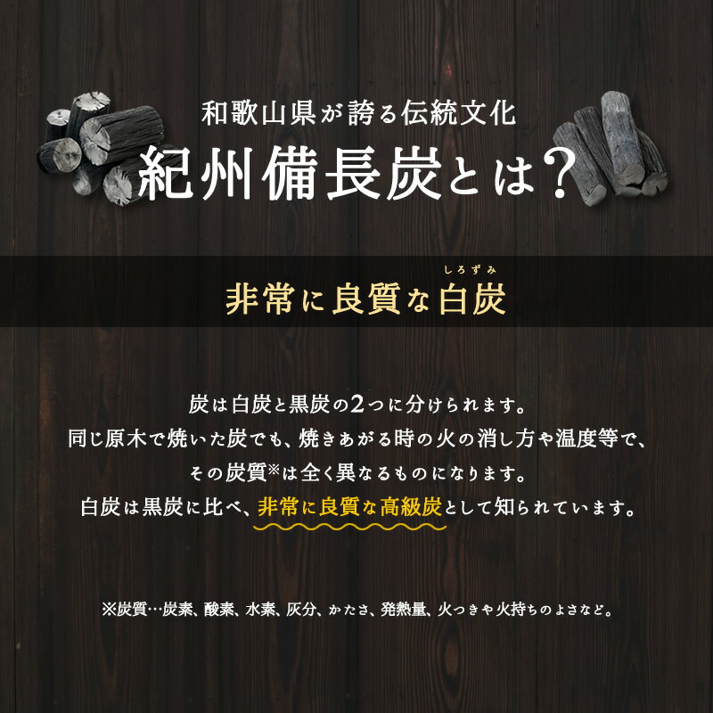 『紀州備長炭「切細丸」』備長炭 浄水 消臭 備長炭の中でも細身の備長炭を使いやすい長さにきってあり、炊飯や水の浄水に使用できます。燃料としては使用できません。
