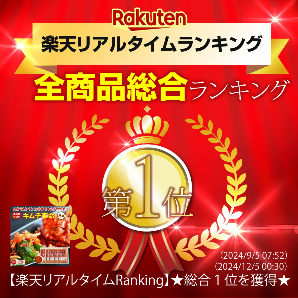 キムチ革命 キムチの素『無添加キムチパウダー 5袋セット』 ヒルナンデス 紹介 国産 きむち 発酵食品 漬け物 韓国総菜 キムチ鍋 キムチ 手作り 自家製 時短 元祖【メール便1通1セット】樽の味 送料無料