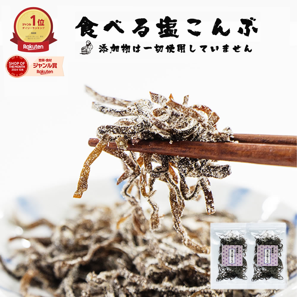 なにかのご塩　３袋　国内最安　全国一律送料税込　6000円 楽天市場】なにかのご塩の通販