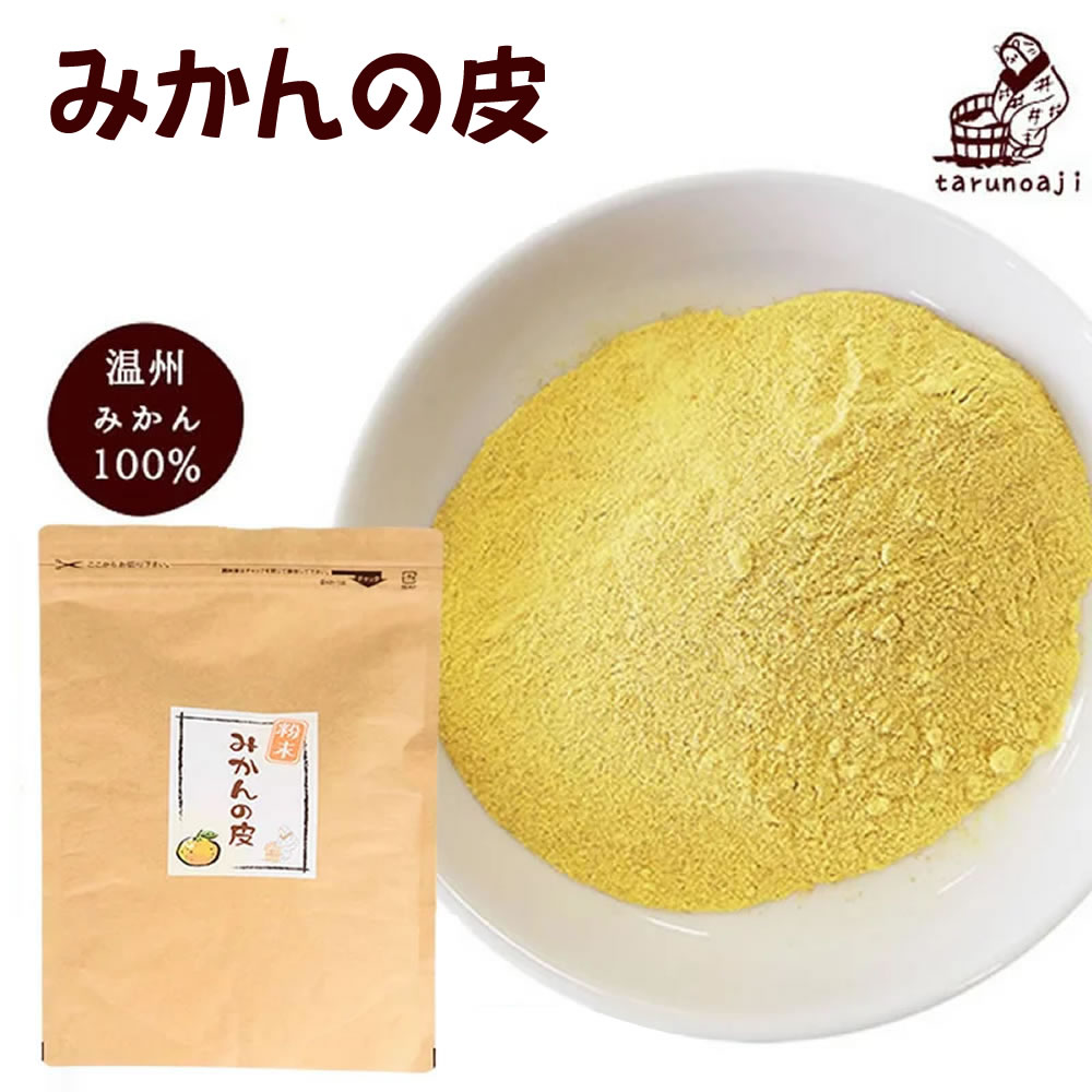 みかんの皮 乾燥みかんの皮/陳皮【100g】 : 健康応援ショップ - 通販