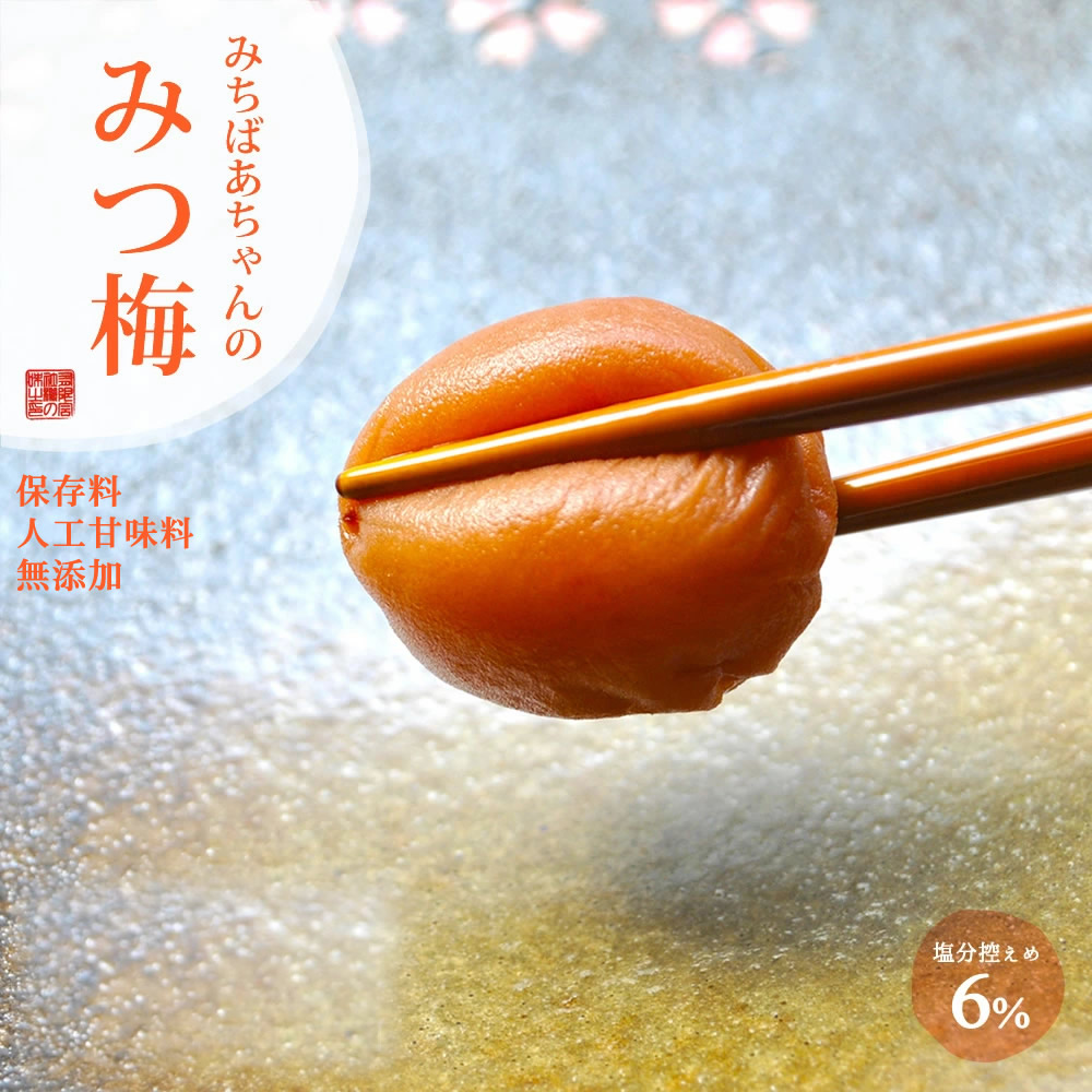 無添加　最高級南高梅　3L  A級 y-umezu-022.jpg