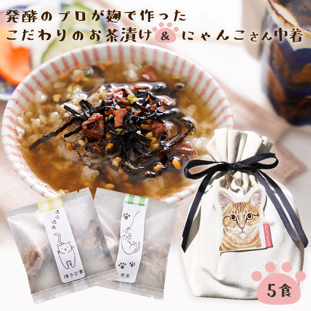 楽天市場】【1000ポキ！送料無料！】『ネコ 好きさんに贈る お茶漬け