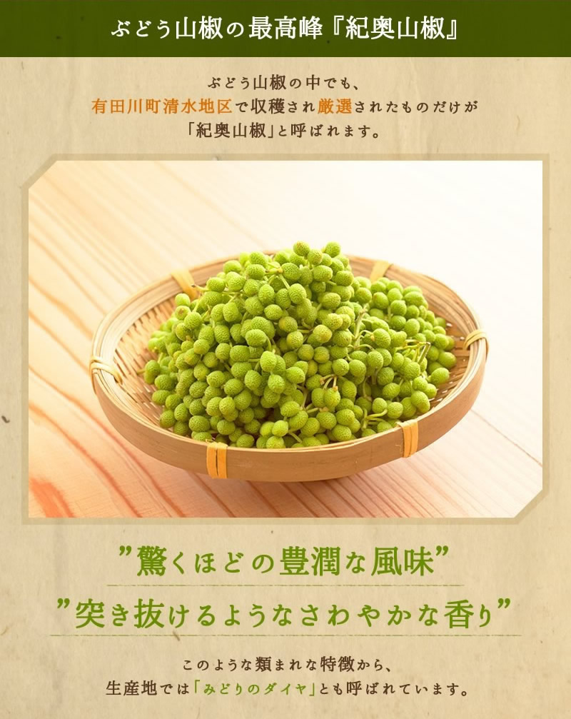 漬けもん屋がおすすめする最高の香辛料 紀奥山椒 の実を丁寧に乾燥させ粉山椒しました 山椒の甘くて爽やかな香りが料理の美味しさをさらに引き立たせてくれます 臼挽き粉山椒 メール便専用 国内送料無料 うなぎ 土用の丑の日 調味料 香辛料 スパイス 土用 丑の日 ウナギ