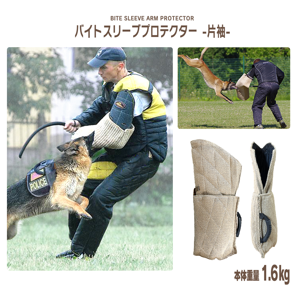 楽天市場 バイト スリーブアームプロテクター 片袖 犬咬傷防止袖 犬用 訓練袖 スリーブ カバー 警察犬 訓練 警察犬の咬傷腕プロテクター たるしる スポーツ アウトドア