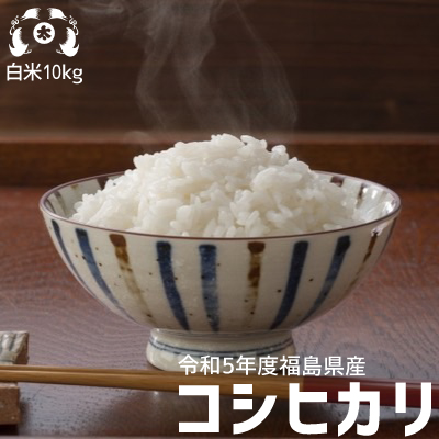 楽天市場】【無洗米】令和5年度福島県産天のつぶ無洗米15kg米 送料無料 