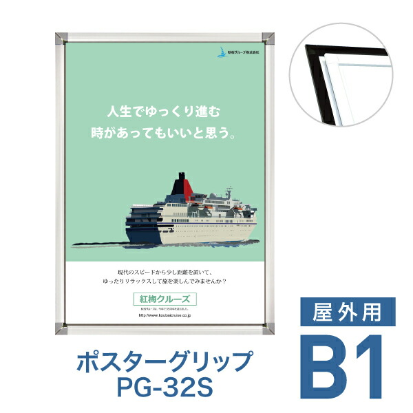 5年保証 ポスターフレームポスターパネル 片面 表面4辺開閉式 差し替え簡単 額縁