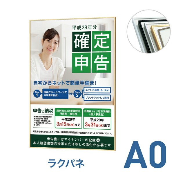 貼り出しひな形【ラクパネ A0 ゴールド 黒いこと しろがね色 白いこと 赤銅色】貼り出しダイアログボックス 屋内 片面 境界線の外側4辺開閉式 取り換え飾り気の無い 軽銀ダイアログボックス 角型 写真立て 飾りつけ 分かりやすい 細枠 【人間宅送りとどける不可】