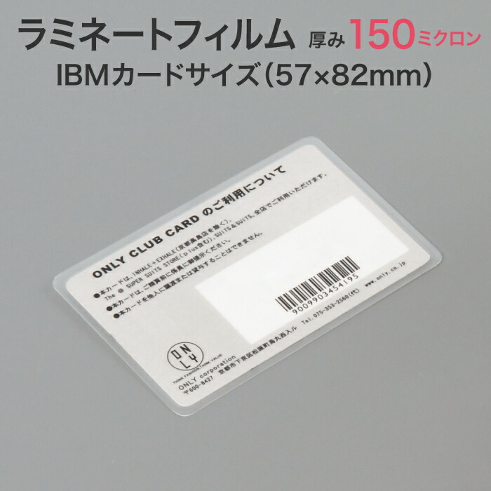 【送料無料 B4 150μ 600枚】クリアパウチラミネートフィルム FDC】貼れるラミネートフィルム! タックパウチ B4サイズ(50枚入