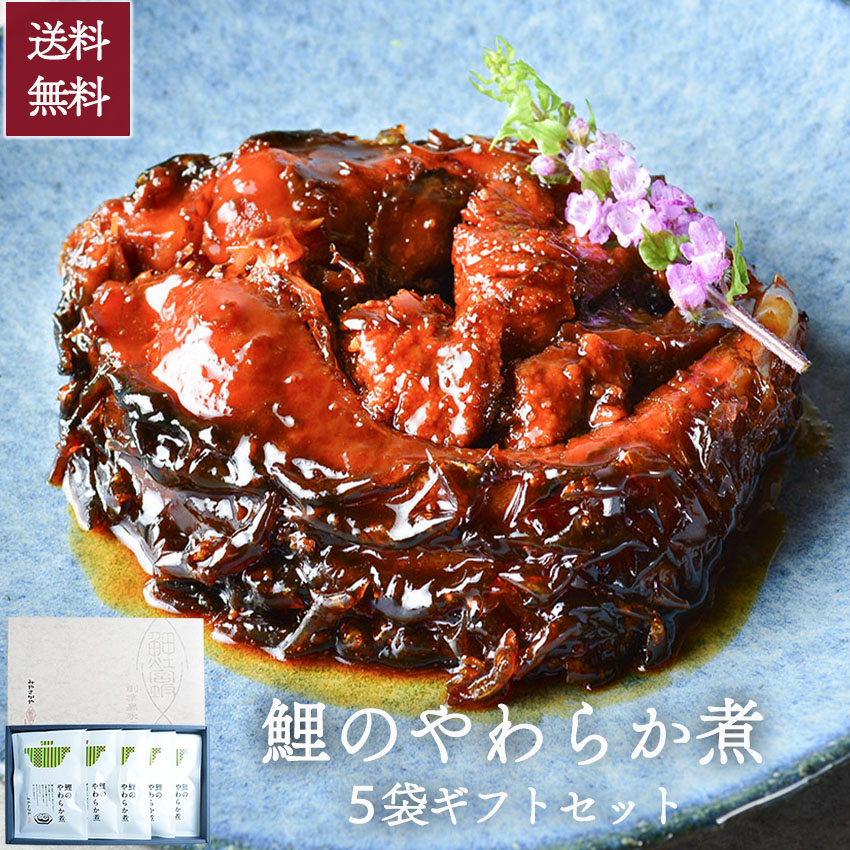 お中元 骨まで食べられる　鯉のやわらか煮 ≪5個≫　山形　郷土料理　　創業１７０余年　みやさかや　上杉伝統　タスクフーズ　惣菜　煮魚　珍味　お取り寄せ　東北　山形名物　保存食　真空パック　鯉の宮坂　お取り寄せ　グルメ　山形名産