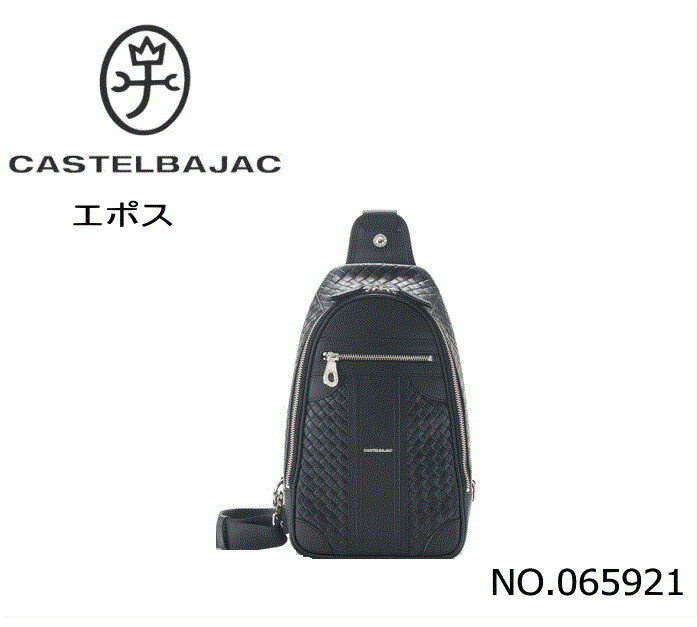 交換無料 ポイント10倍 Castel Bajac カステルバジャック エポス ボディバック ワンショルダーバッグ メンズ ショルダーバッグ おしゃれ かっこいい ショルダー 送料無料 注目の Peakperformancepropertymanagement Com