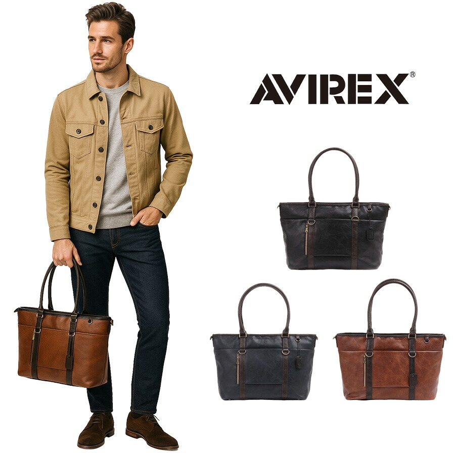 【ポイント10倍】AVIREX アビレックス AX2032 ヴィンテージ風2wayトートバッグ トートバック 斜めがけ ショルダー ヴィンテージ 鞄 ２way シボ タウン 合皮 通学 通勤 バレンタイン プレゼント おしゃれ キレカジ 高級 ユニセックス 人気