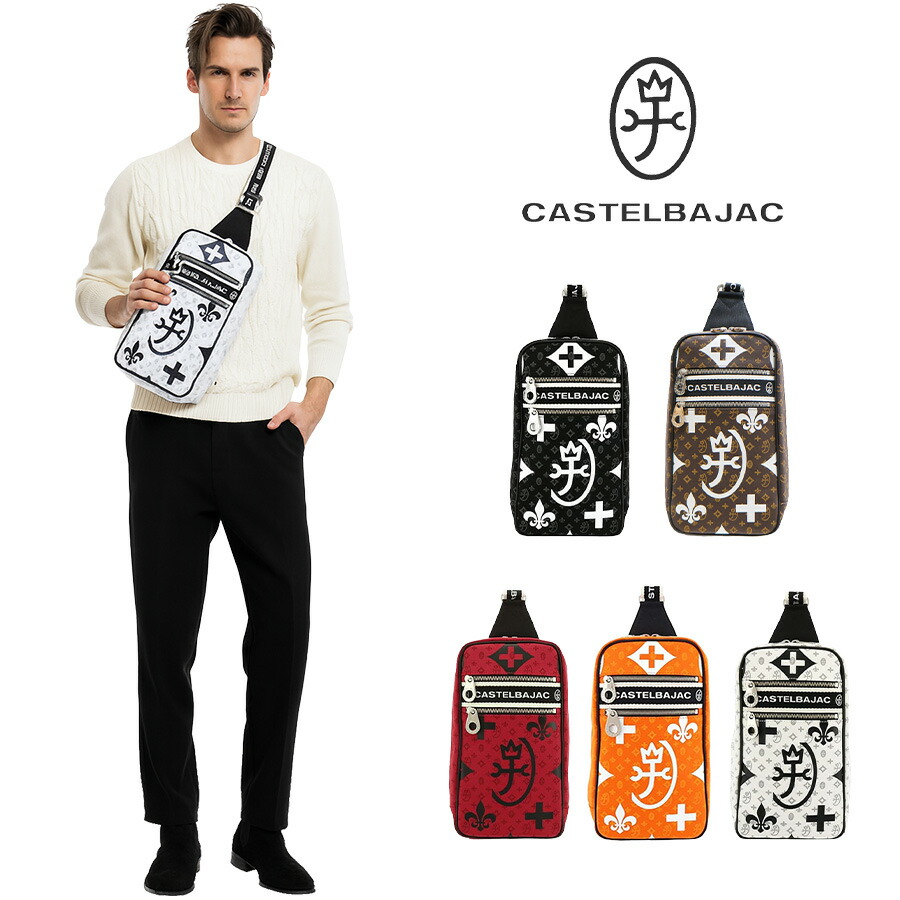 【正規取扱店】【CASTELBAJAC】[ニースシリーズ] 038911 カステルバジャック 帆布 ショルダー ニース ショルダー バッグ 鞄 レディース メンズ ユニセックス 男女兼用 人気 ブラック チョコ レッド オレンジ ホワイト プレゼント ギフト 13,299円