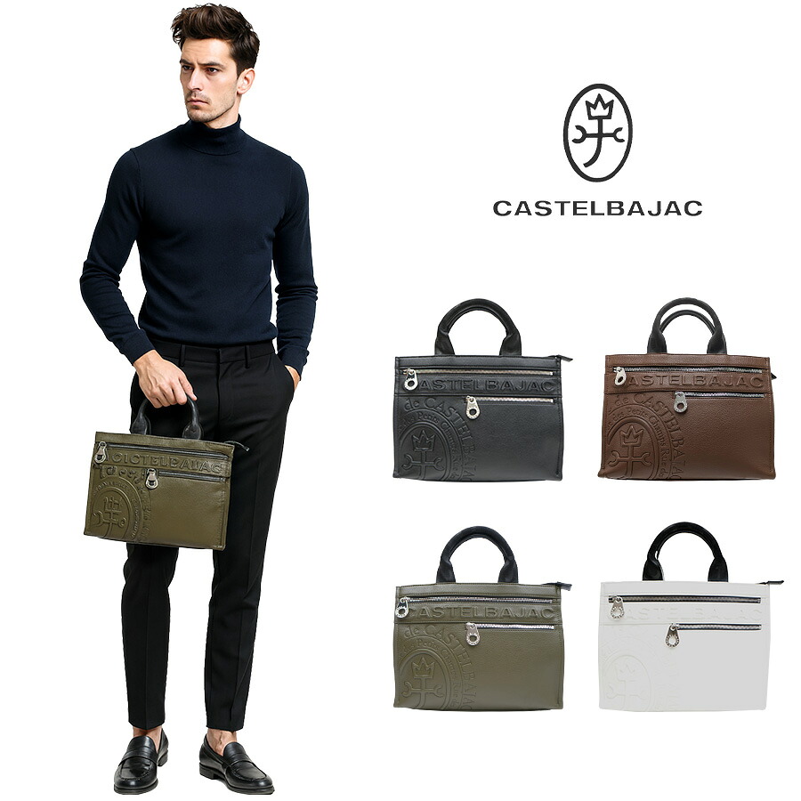 【正規取扱店】【CASTELBAJAC】[ダナンシリーズ] 045511 ドライビングトートバッグ ダナン 鞄 トート カステルバジャック ブランド ブラック カーキ ホワイト おしゃれ かっこいい 使いやすい 父の日 プレゼント 誕生日 ギフト｜Ｔａｓｃｈｅ　Ｊａｃｋ