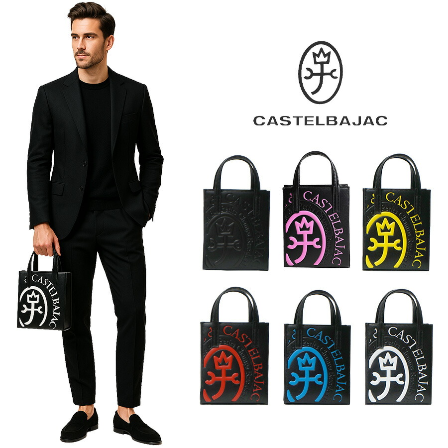 【正規取扱店】【CASTELBAJAC】[コメットシリーズ] 046711 ミニトート コメット 鞄 トート カステルバジャック ブランド ブラック ピンク イエロー レッド ブルー ホワイト おしゃれ かっこいい 使いやすい 父の日 プレゼント 誕生日 ギフト 13,651円