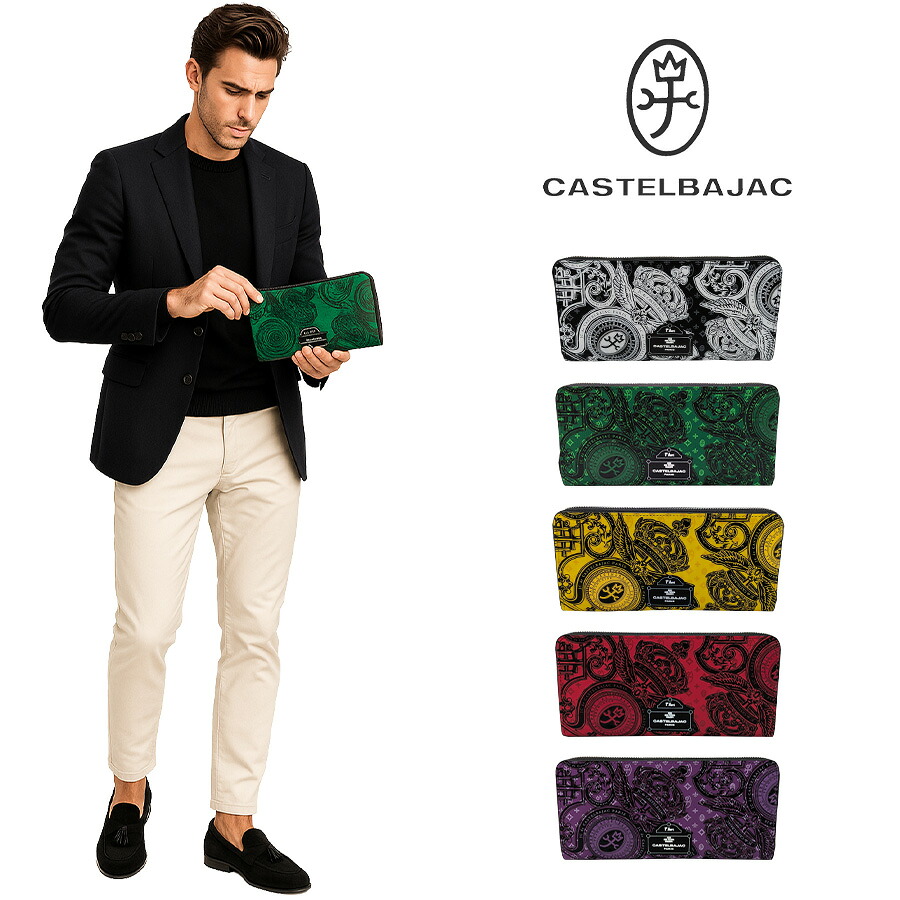 【置き目取りまわし店】【CASTELBAJAC】[ヴェルサシリーズ] 067623 ラウンドジッパー 長紙入れ ウォレット 紙入れ さいふ 牛皮 ユニ一発やる 差し上げ物 黒いこと