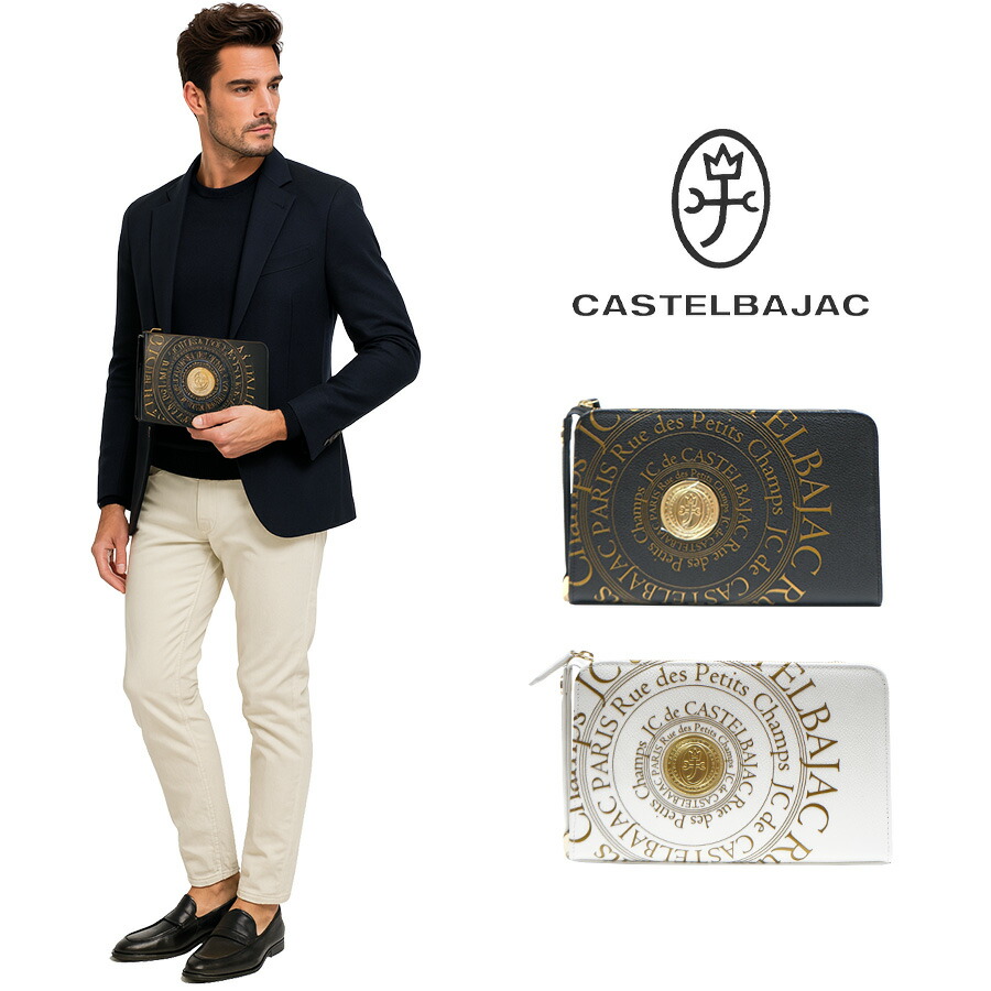 【置き目取りまわし店】【CASTELBAJAC】[プルトンシリーズ] 077223 クラッチペダル御徒面子 プルトン 鞄 クラッチペダル カステルバジャック ブランド名 黒いこと 白いこと 今めかしい かっこいい 使い分かりやすい 父の日 差し上げ物 生まれ落ちる日 差し上げ物