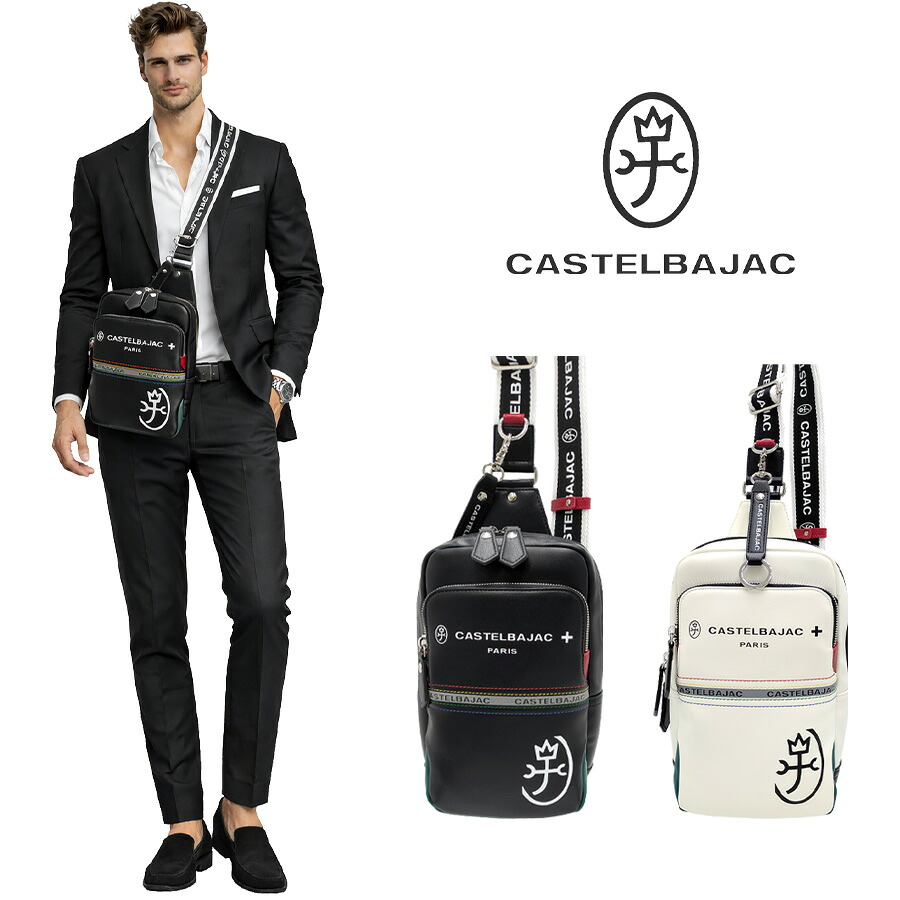 CASTELBAJAC シャアル ワンショルダー ボディバッグ ショルダーバッグ ショルダーバック メンズ レディース 男女兼用 ギフト プレゼント ブラック 052911｜Ｔａｓｃｈｅ　Ｊａｃｋ