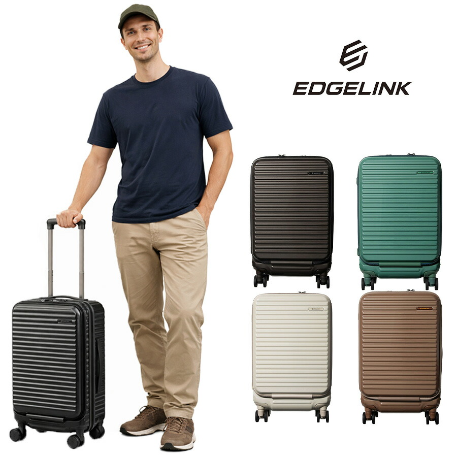 EDGELINK クルーズボックス グリント スーツケース 33L キャリーケース 旅行 出張 エッジリンク メンズ レディース ギフト プレゼント ブラック 09141