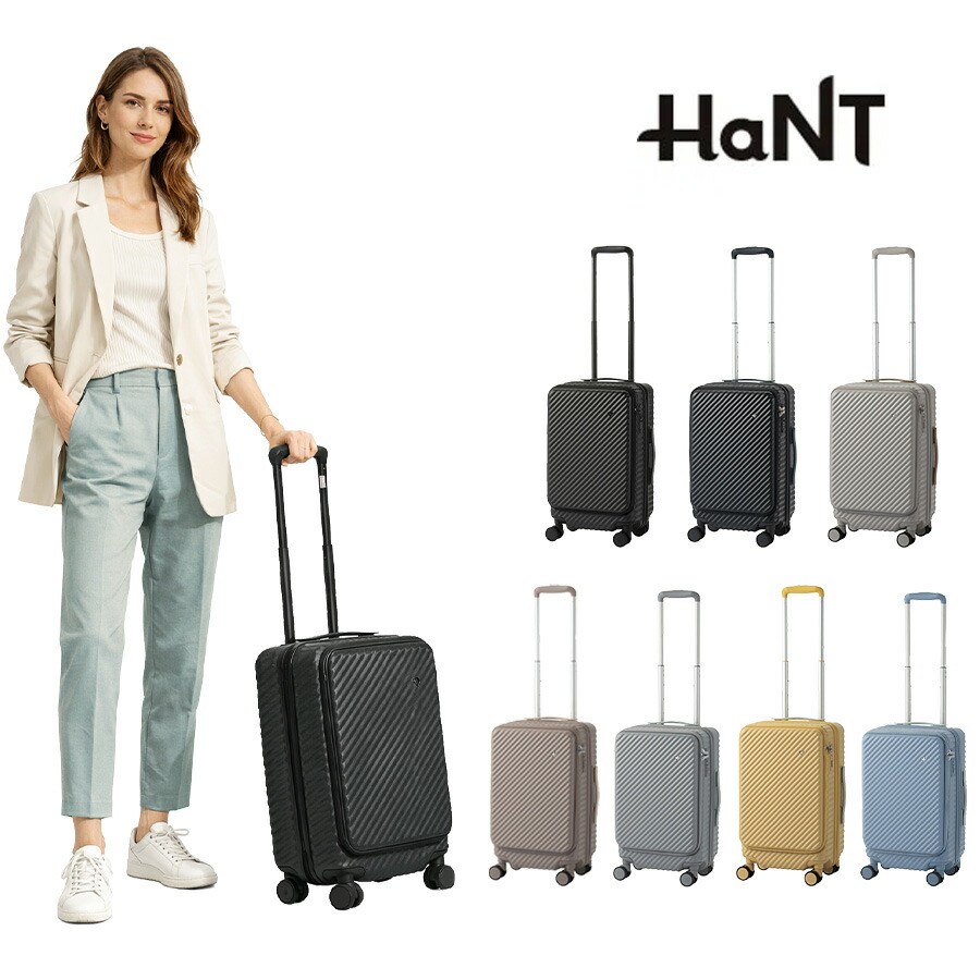 【HaNT】 05511 ココント スーツケース 36-44L 1～3泊 キャリーケース 拡張機能付きフロントオープン かわいい シンプル レディース プレゼント ブラック