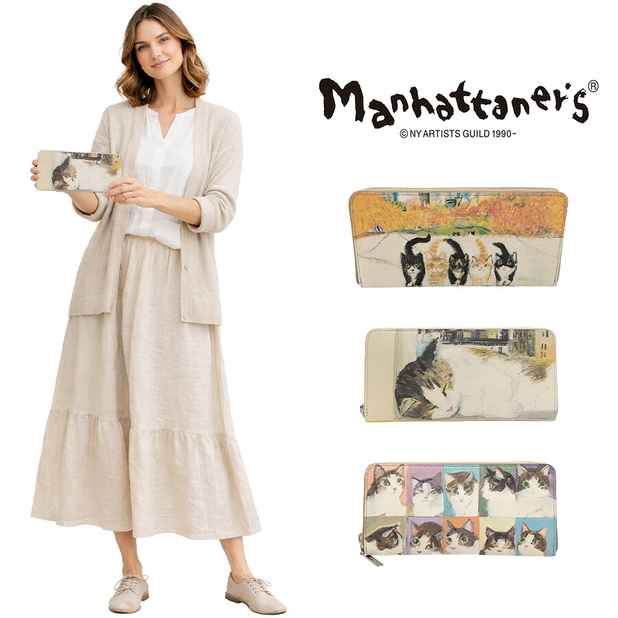 Manhattaner's マンハッタナーズ トップパース 長札入れ ラウンドファスナータイプ 75-1517 猫 猫柄 久下貴史 くげ たかし 絵 ごきげん ブルックリン・ハイツからの眺め よい眠り シリーズ 牛革 プレゼント 母の日 敬老の日 猫好き|Tasche Jack